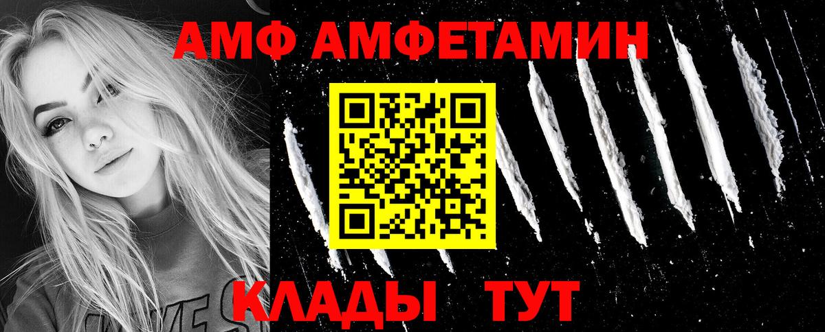 АМФ 97%  Amphetamine  Amphetamine  Балашиха 