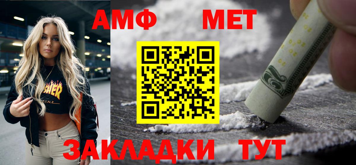 Amphetamine Розовый  АМФЕТАМИН  Балашиха  МЕГА зеркало  Вход с VPN 