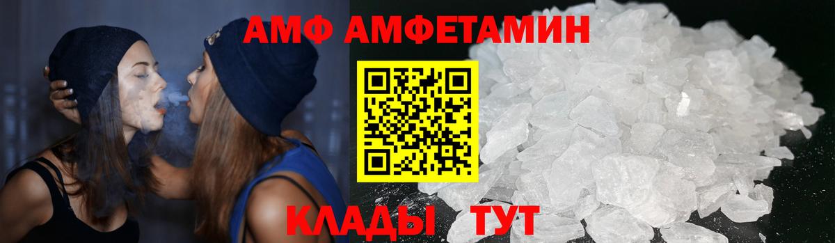 Амфетамин VHQ Балашиха
