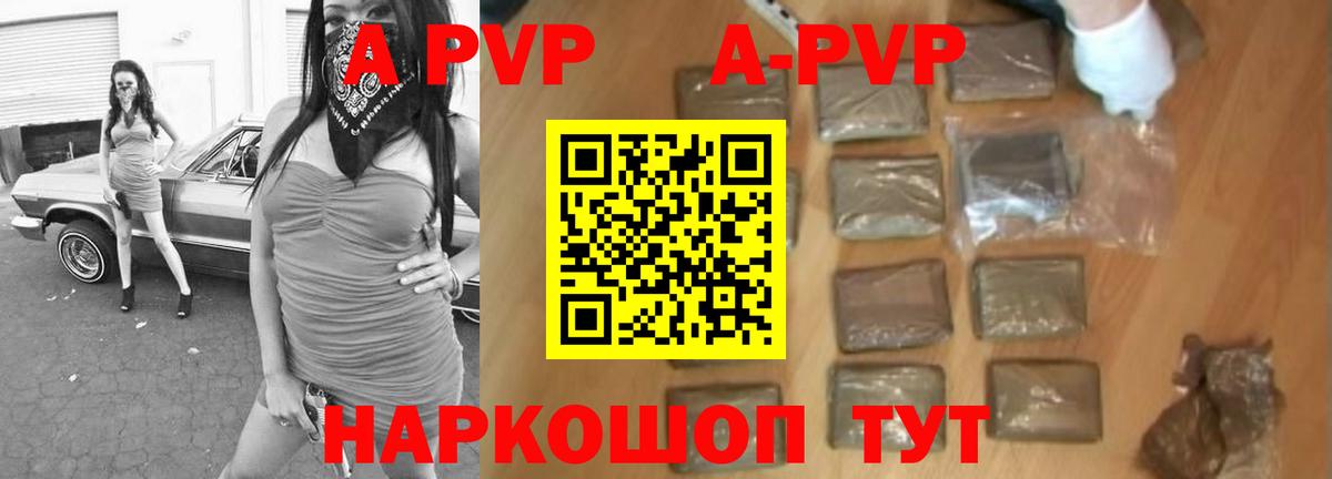 APVP мука Балашиха