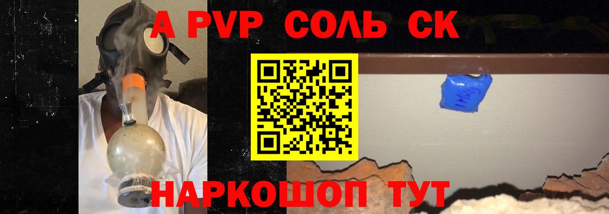 A PVP Crystall  А ПВП мука  Вход с VPN  Балашиха  магазин продажи наркотиков  A-PVP VHQ 