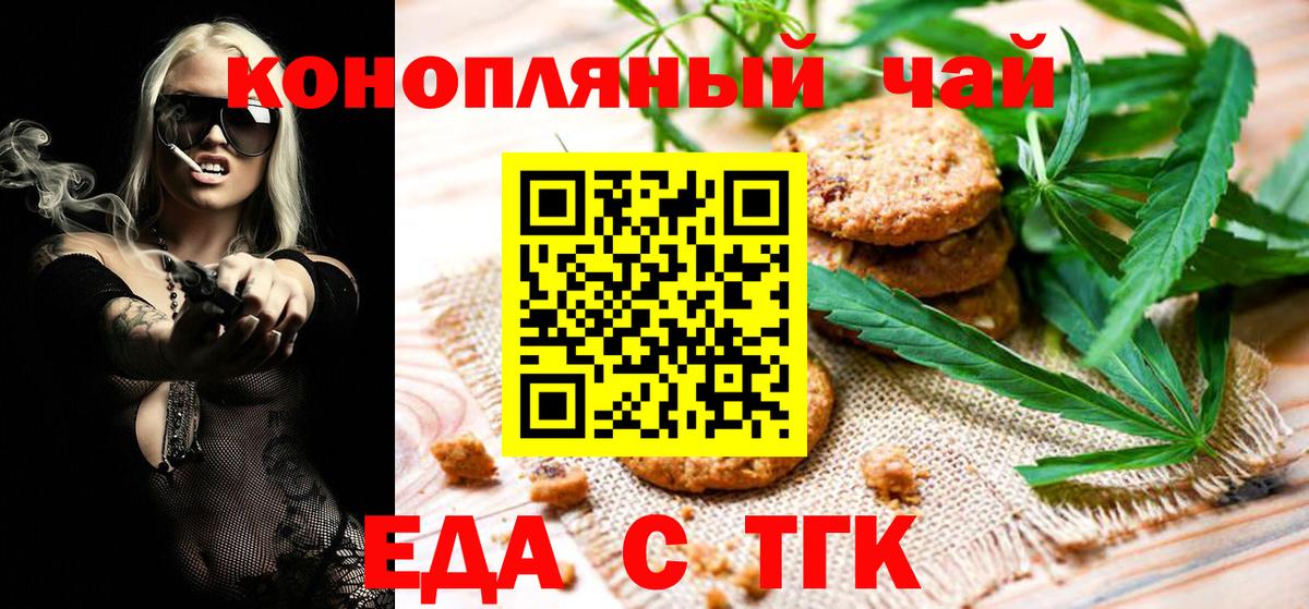 Cannafood конопля  Вход с VPN  Балашиха 