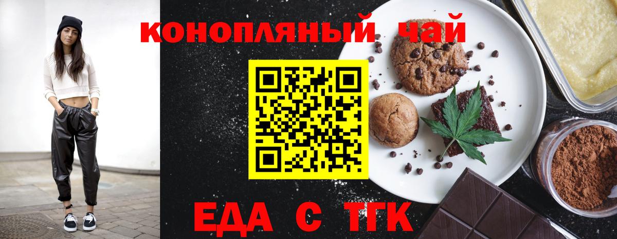 Печенье с ТГК конопля  Балашиха 