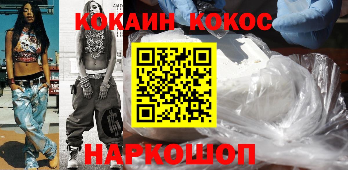 Cocaine 99% Балашиха