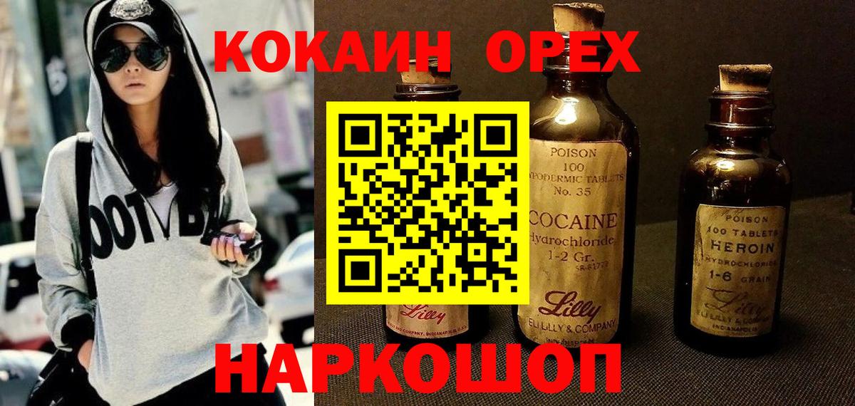 Кокаин Колумбийский  КОКАИН FishScale  Балашиха  COCAIN  Вход с VPN 