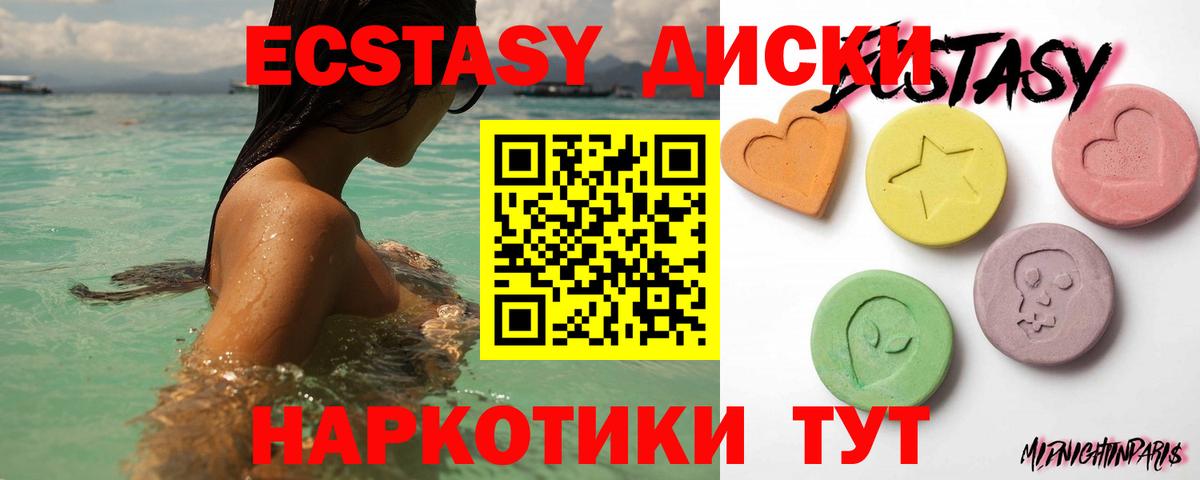 Балашиха  ЭКСТАЗИ  МЕГА сайт  Экстази VHQ  Вход с VPN 