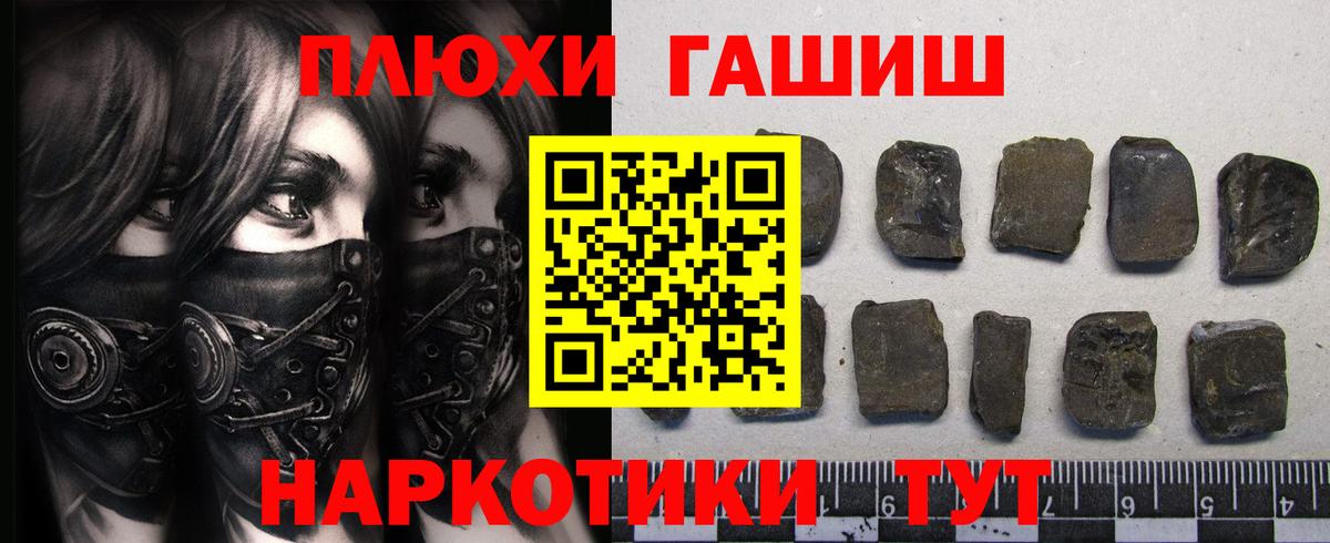Гашиш Cannabis  что такое наркотик  ГАШИШ 40% ТГК  Балашиха  Вход с VPN  ГАШ 