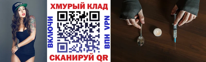 shop как зайти  Балашиха  Героин герыч 