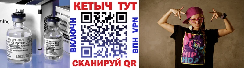 КЕТАМИН ketamine  блэк спрут маркетплейс  Балашиха 