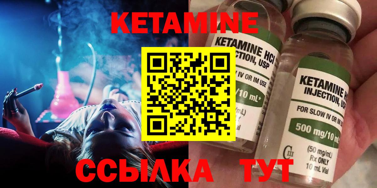 Балашиха  КЕТАМИН VHQ  Кетамин VHQ  Вход с VPN 