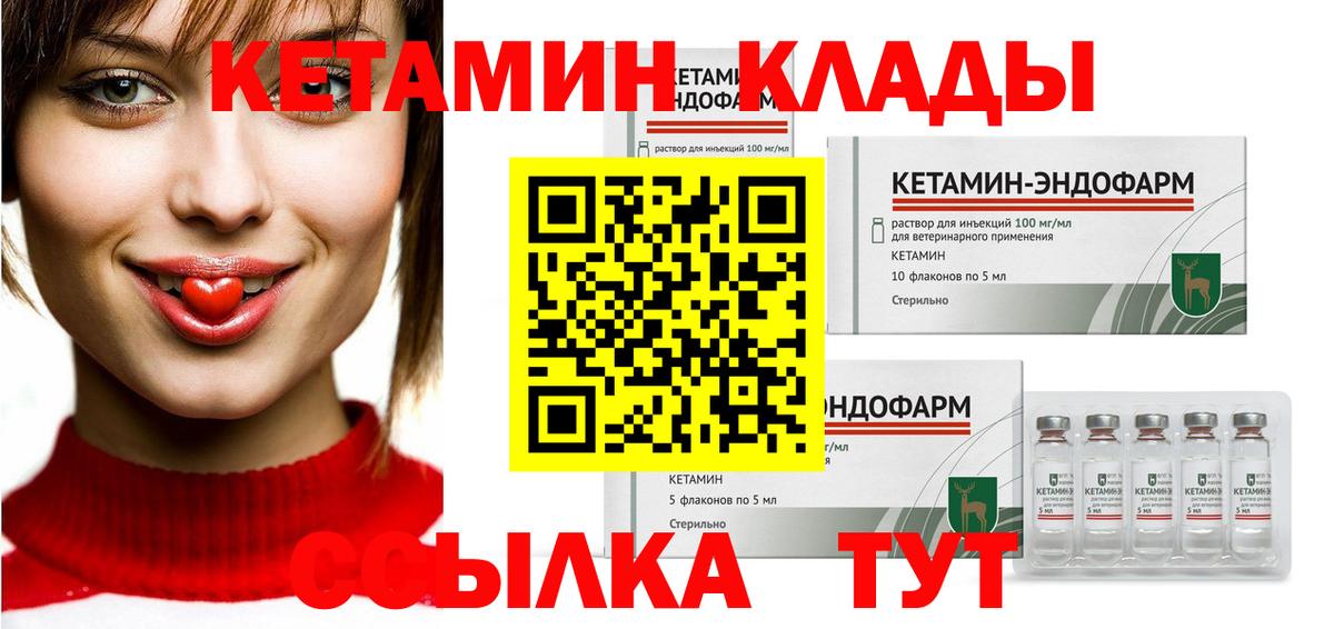 КЕТАМИН VHQ Балашиха