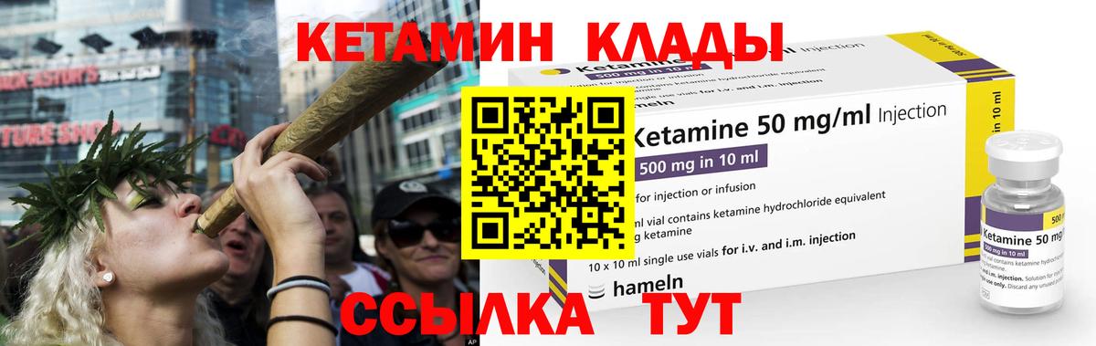 КЕТАМИН ketamine  Кетамин ketamine  Балашиха 
