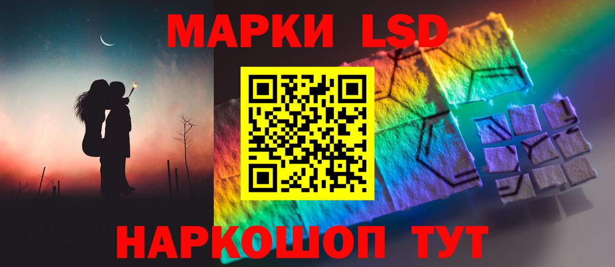 Лсд 25 экстази кислота Балашиха
