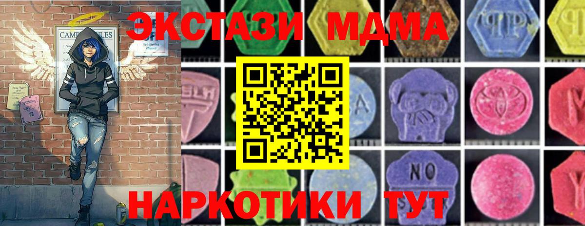MDMA молли  МДМА Molly  Балашиха  Вход с VPN 
