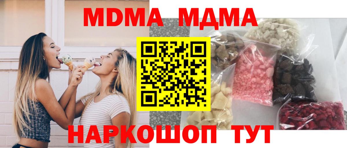 MDMA молли  МДМА VHQ  Балашиха 