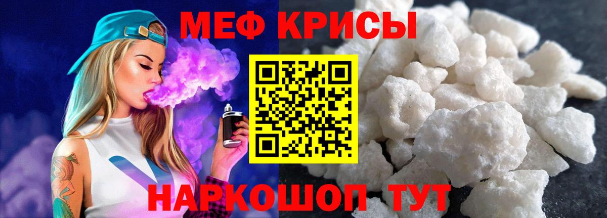 МЯУ-МЯУ VHQ  Меф  Балашиха  МЕФ кристаллы 