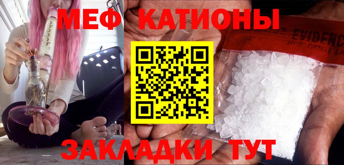 Меф VHQ  Вход с VPN  Меф 4 MMC  МЯУ-МЯУ  Балашиха 