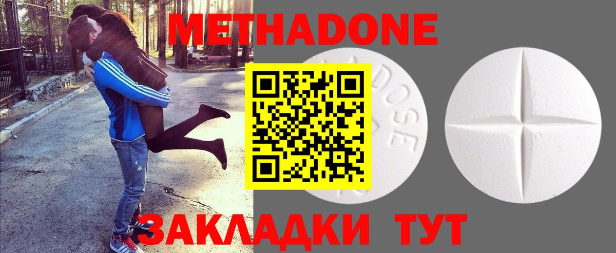 МЕТАДОН кристалл Балашиха