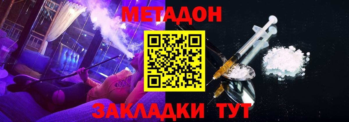 МЕТАДОН мёд  Метадон белоснежный  Балашиха 