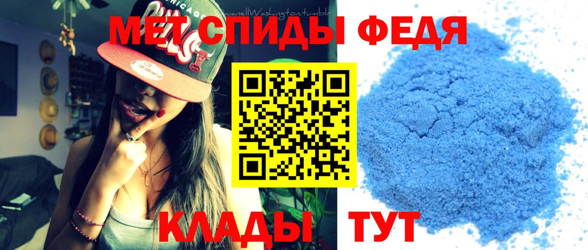 МЕТАМФЕТАМИН мет Балашиха