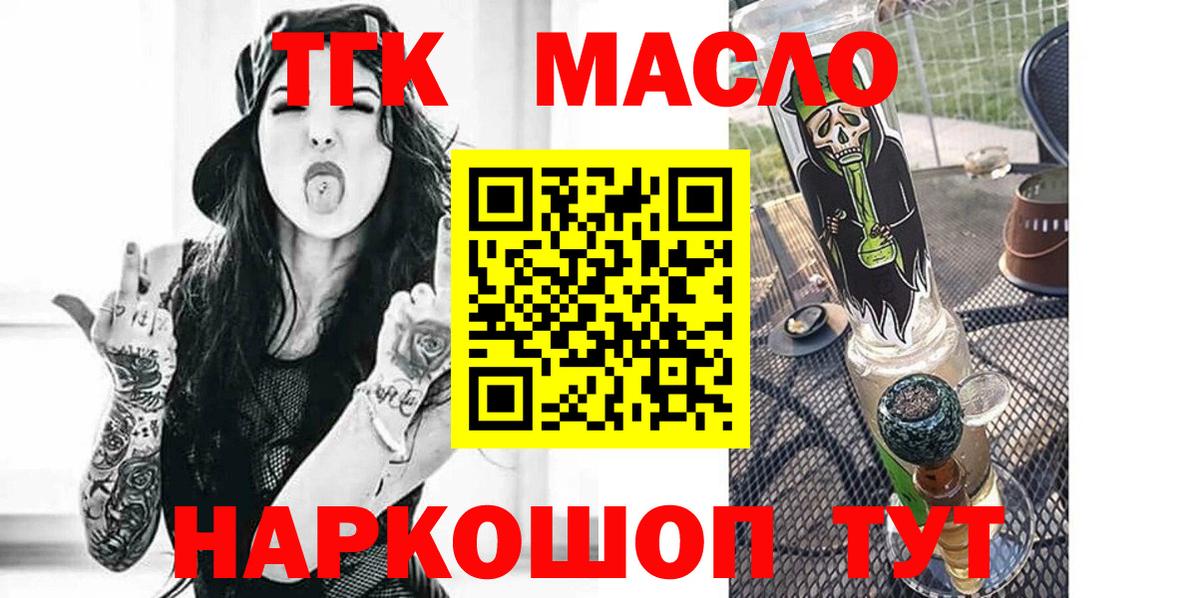 ТГК вейп с тгк  Балашиха  ТГК Wax 