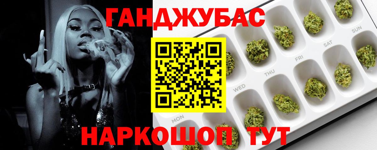 Конопля Ganja Балашиха